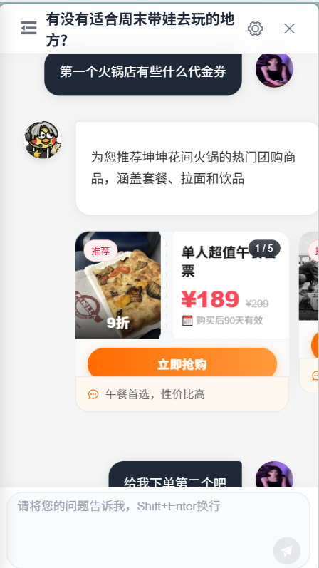 AI 商品推荐卡片